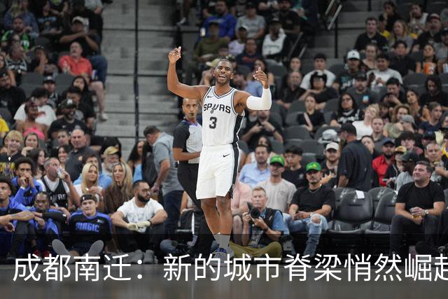 成都南迁：新的城市脊梁悄然崛起！