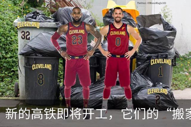 新的高铁即将开工，它们的“搬家”大作战开始啦！